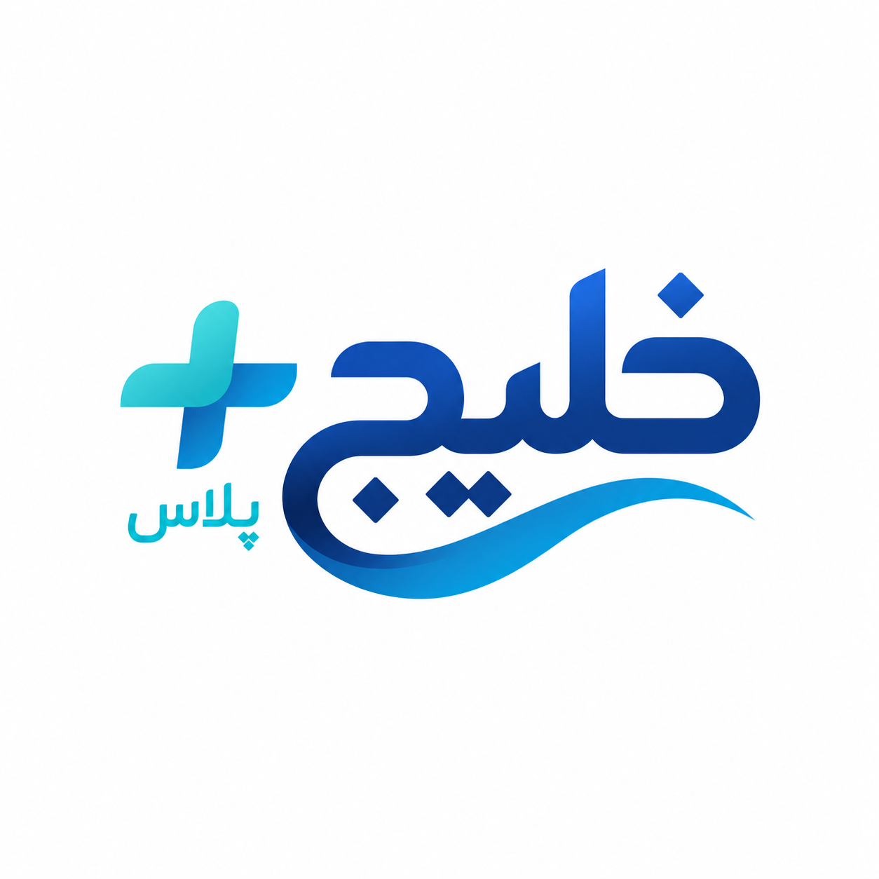 خلیج پلاس